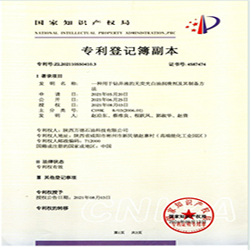 一种用于钻井液的无荧光白油润滑剂及其制备方法