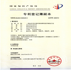 一种钻井用水基环保润滑剂及其制备方法